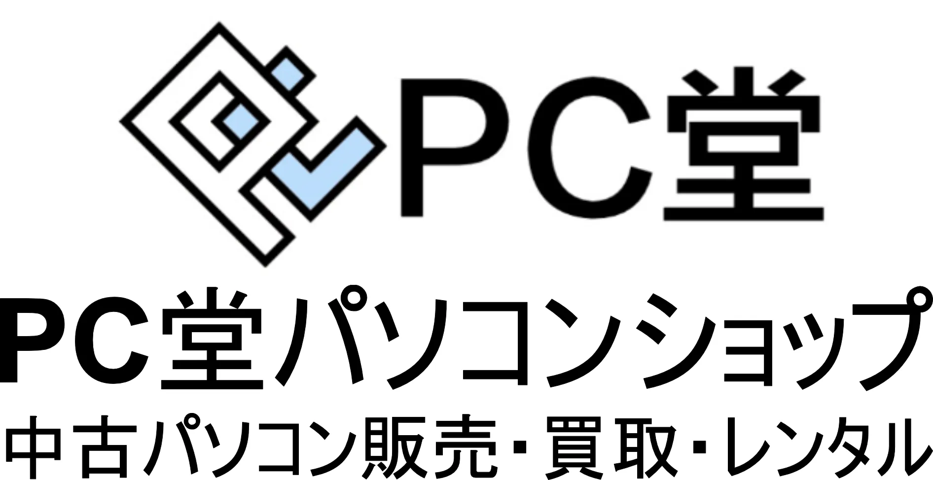 PC堂