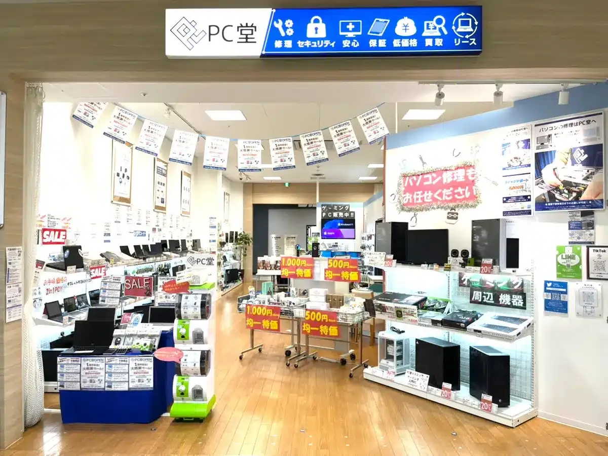 PC堂店舗