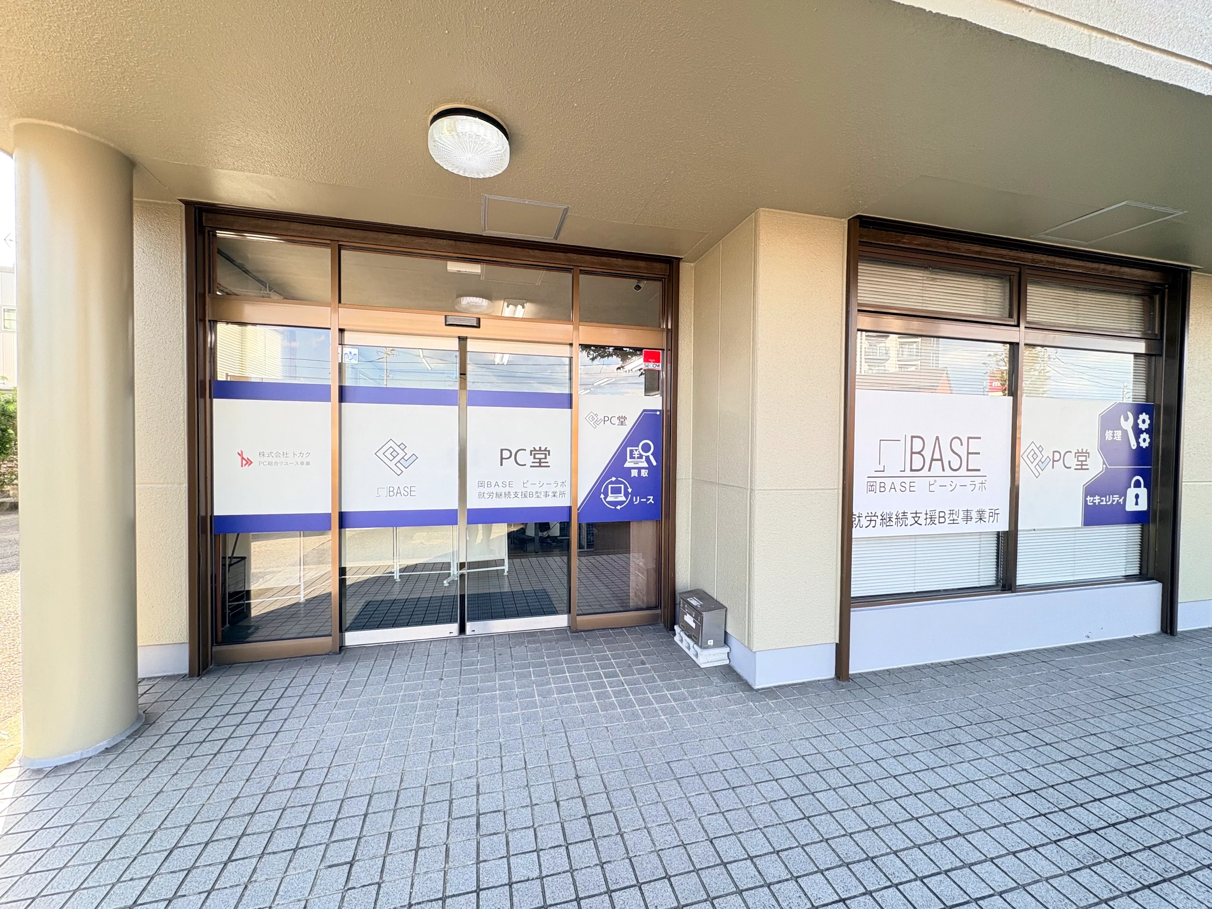 岡BASE ピーシーラボのエントランス