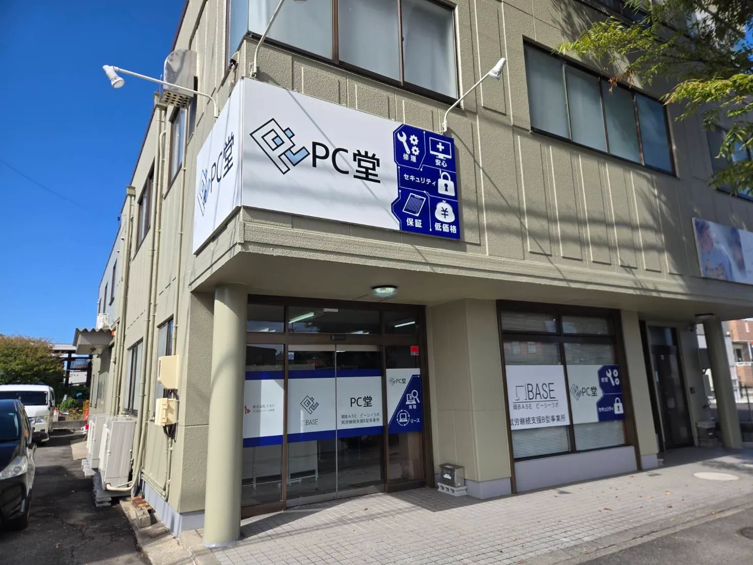 岡BASE ピーシーラボ施設内
